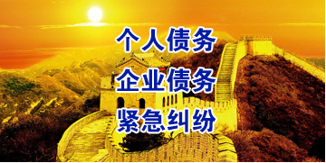 上林要账公司