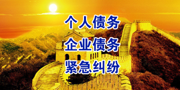上林追债公司